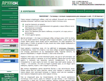Tablet Screenshot of druzhok.com